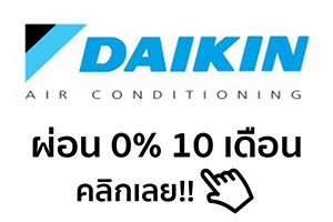 daikin