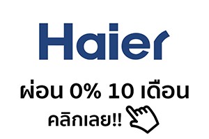 haier