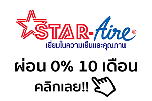 star_air